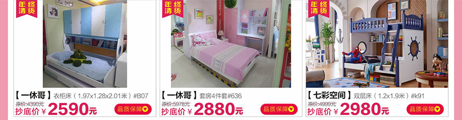 一休哥,一休哥,七彩空间,红树湾荔湾店,广州家具卖场,家具网上商城